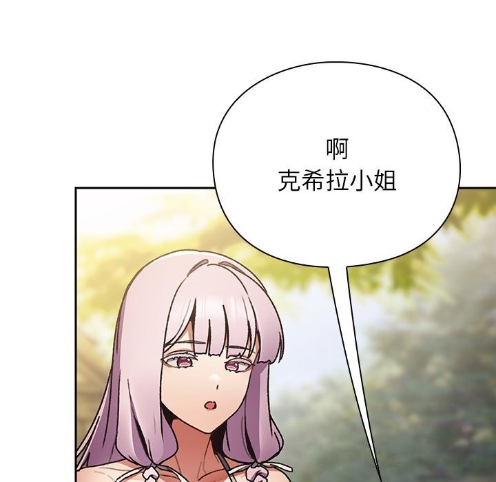 247P - 男人稀缺的异世界