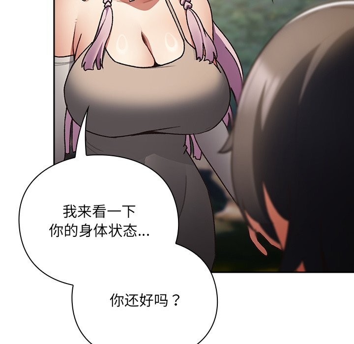 248P - 男人稀缺的异世界