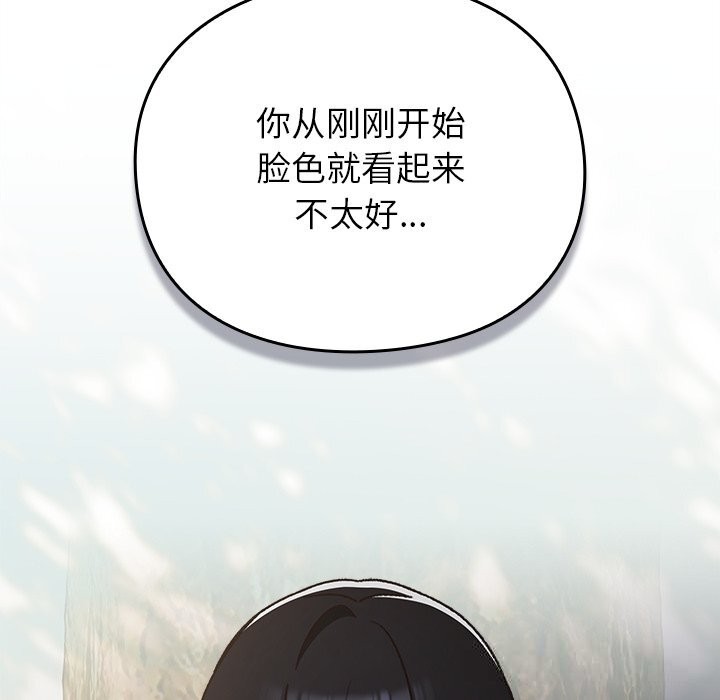 250P - 男人稀缺的异世界