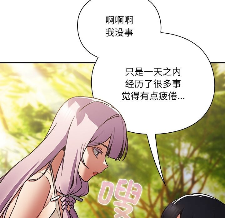 253P - 男人稀缺的异世界