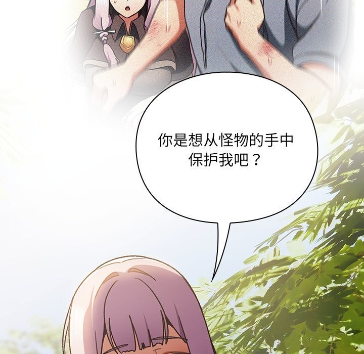 259P - 男人稀缺的异世界