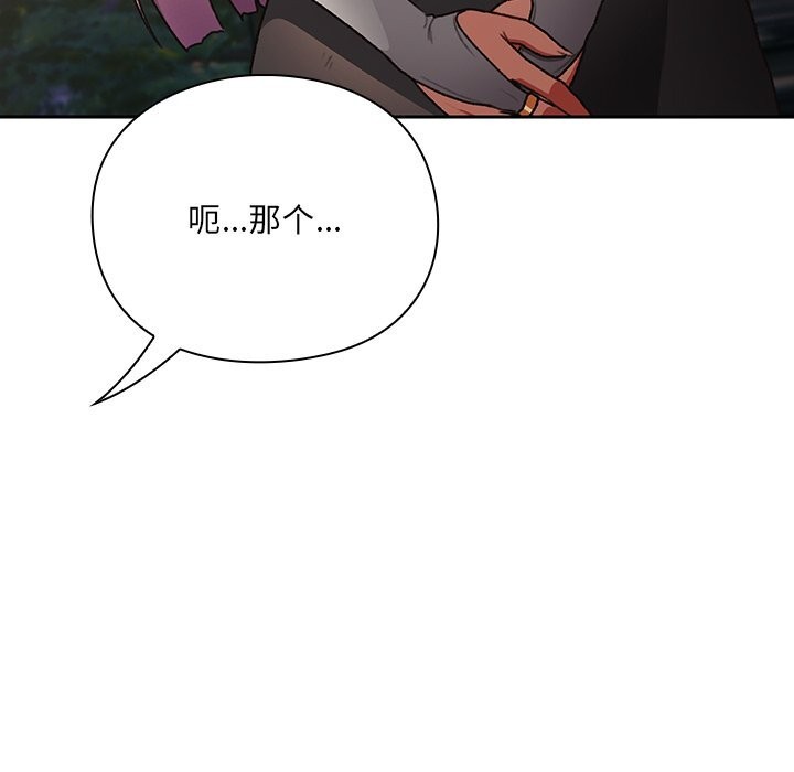 261P - 男人稀缺的异世界