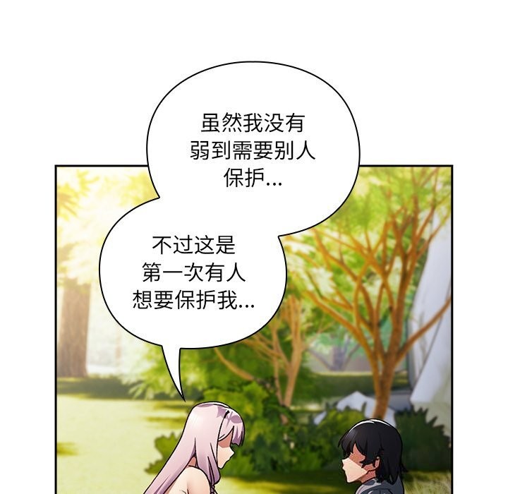 262P - 男人稀缺的异世界