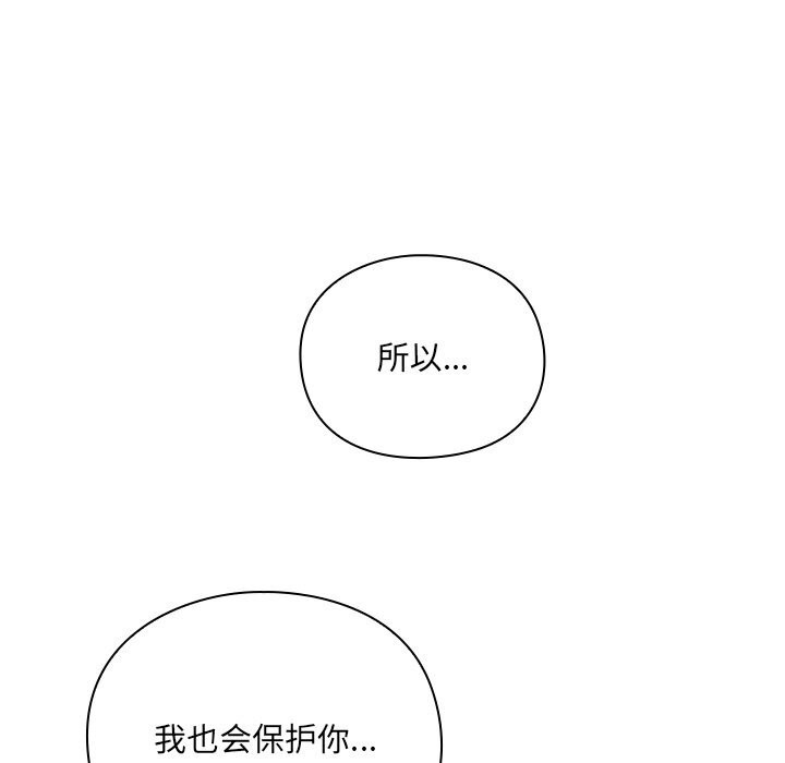 264P - 男人稀缺的异世界