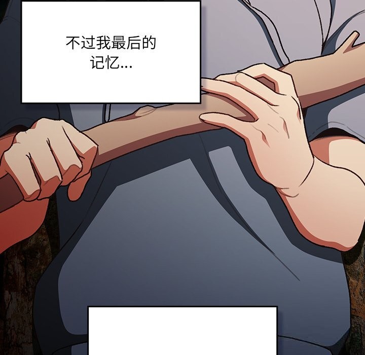 26P - 男人稀缺的异世界