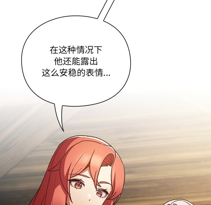 283P - 男人稀缺的异世界