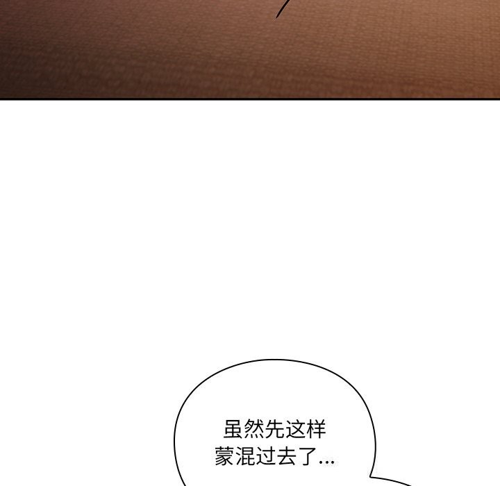 286P - 男人稀缺的异世界