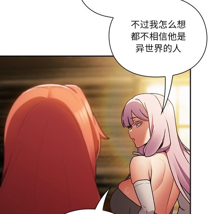 287P - 男人稀缺的异世界