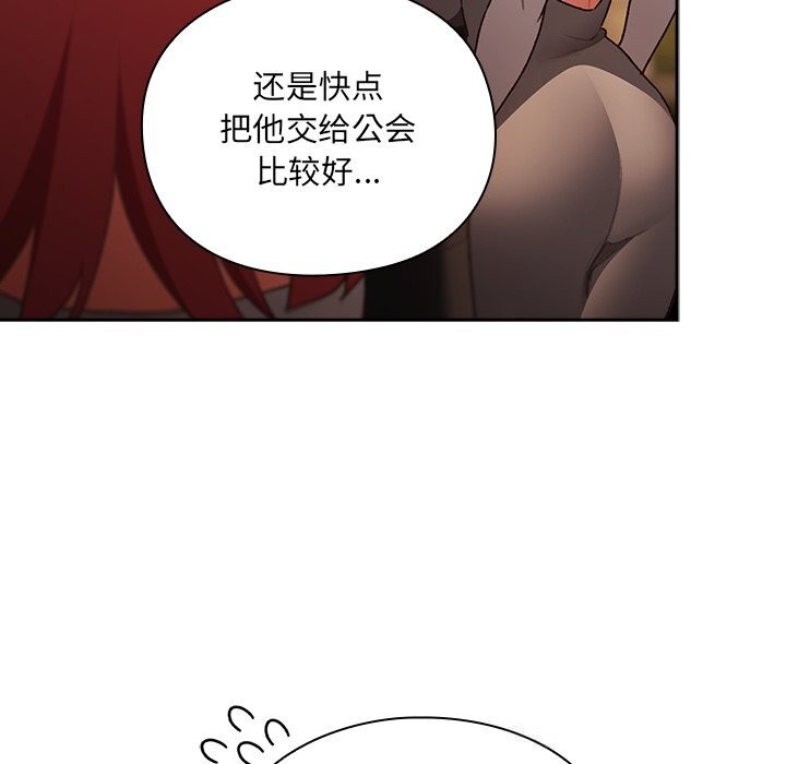 288P - 男人稀缺的异世界