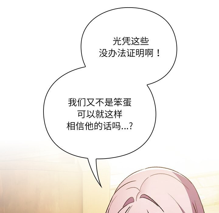 292P - 男人稀缺的异世界