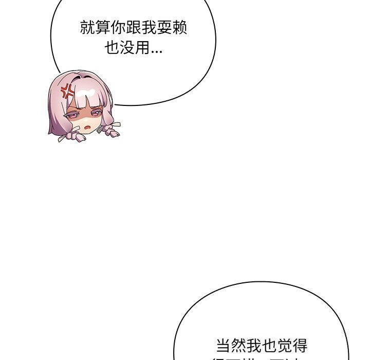 297P - 男人稀缺的异世界