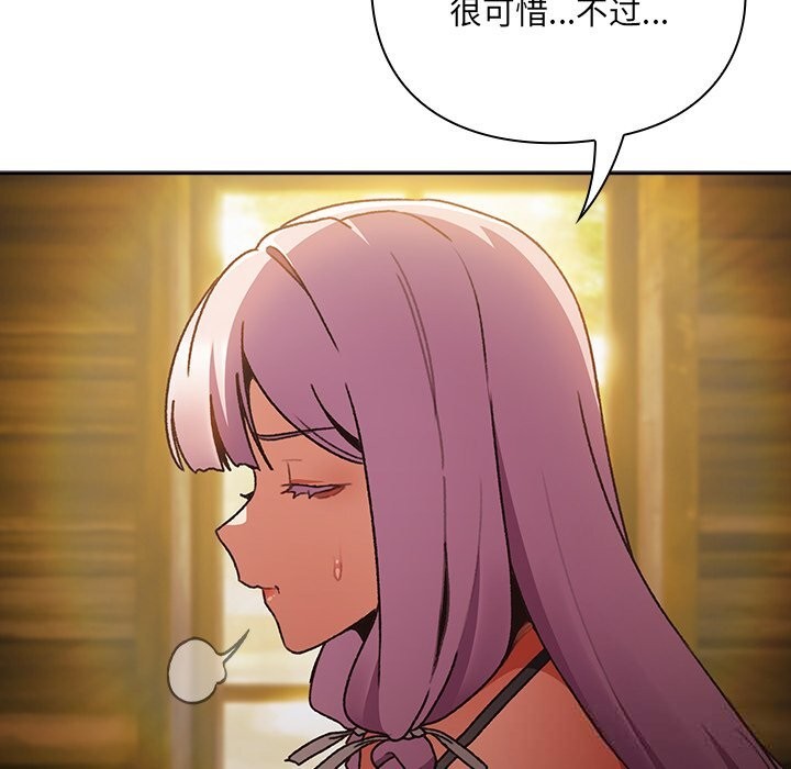 298P - 男人稀缺的异世界