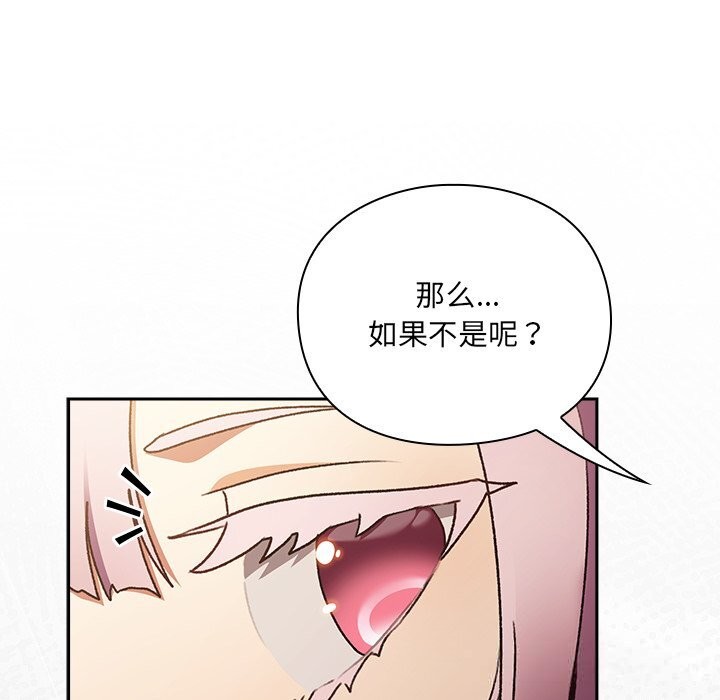 300P - 男人稀缺的异世界