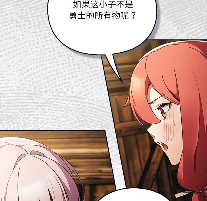 302P - 男人稀缺的异世界