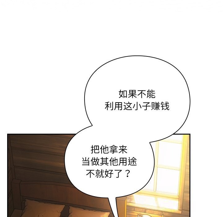 304P - 男人稀缺的异世界