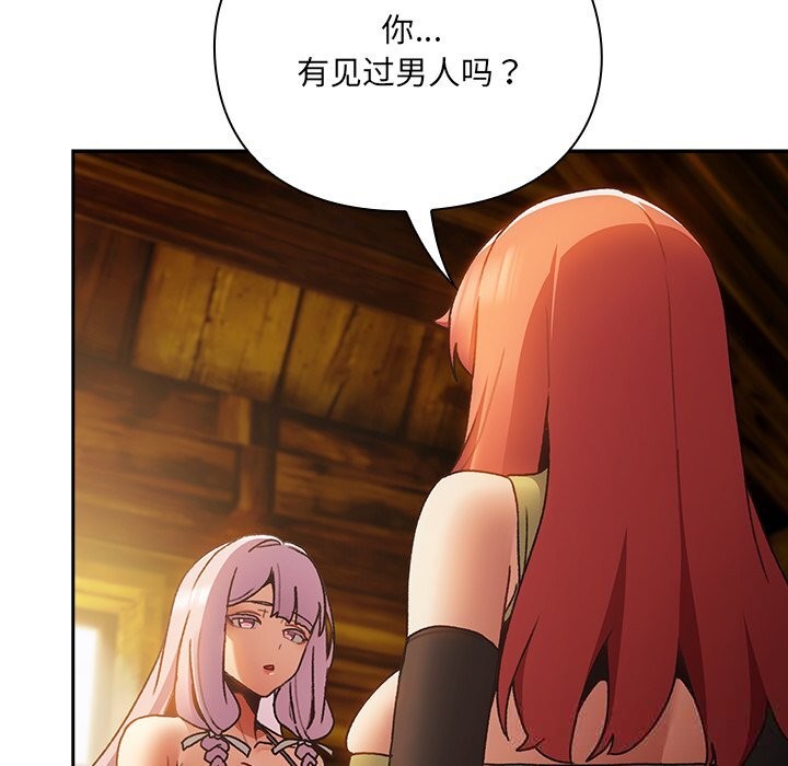 307P - 男人稀缺的异世界