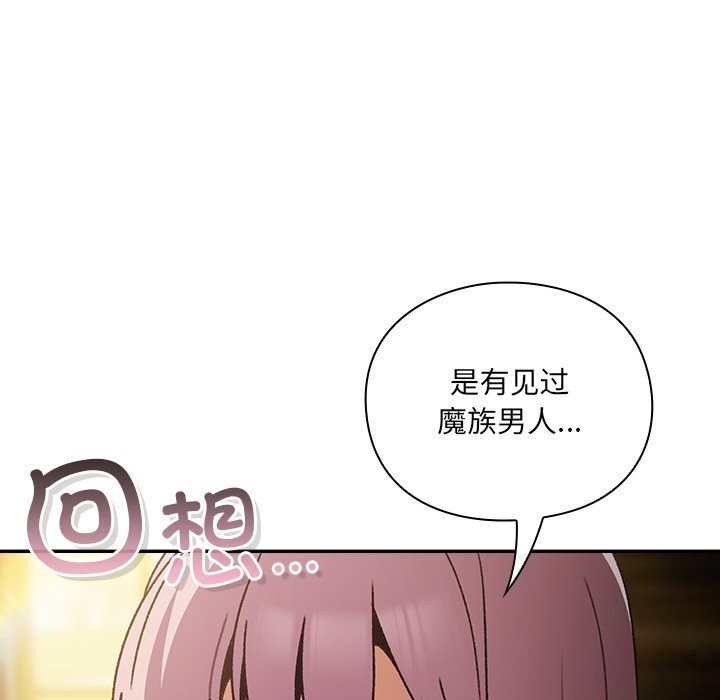 309P - 男人稀缺的异世界