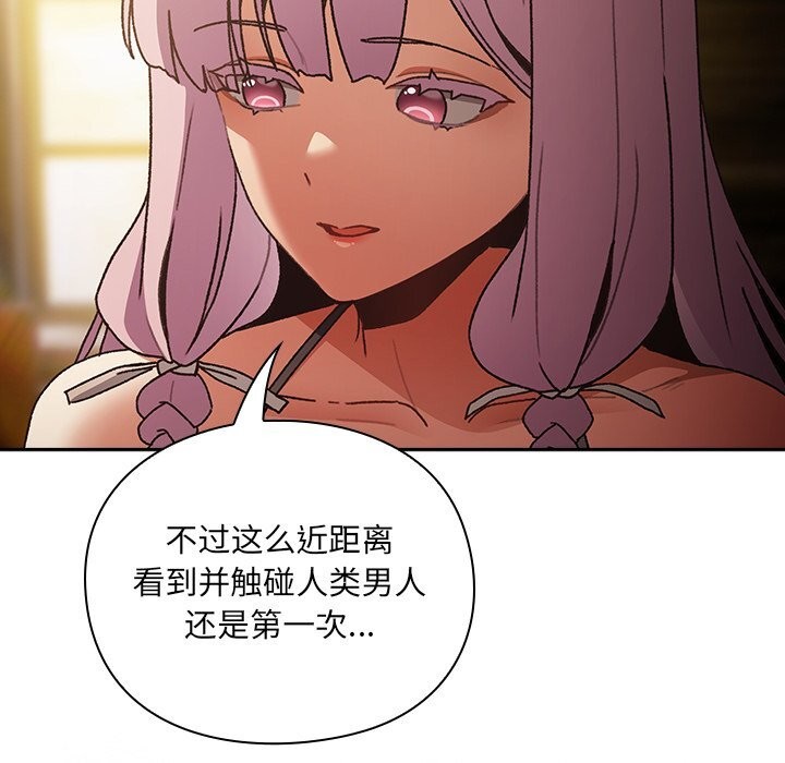 310P - 男人稀缺的异世界