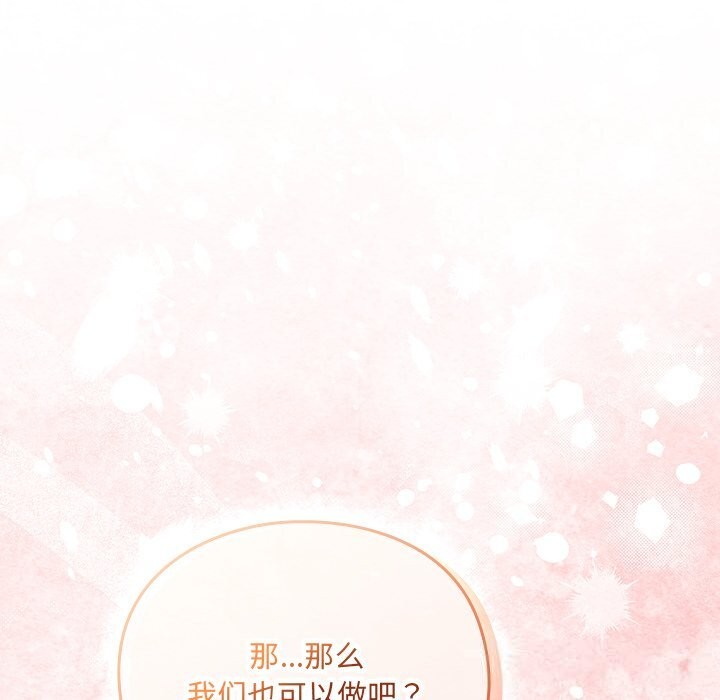 311P - 男人稀缺的异世界