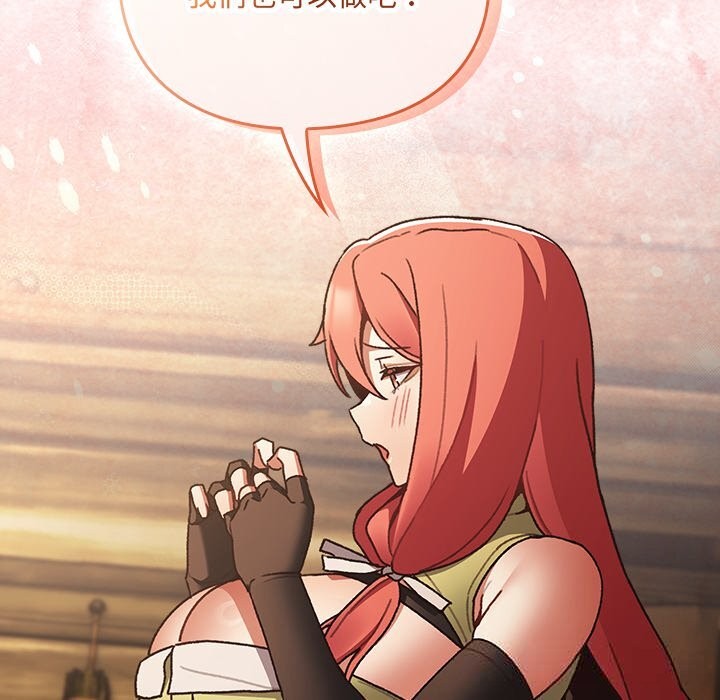 312P - 男人稀缺的异世界