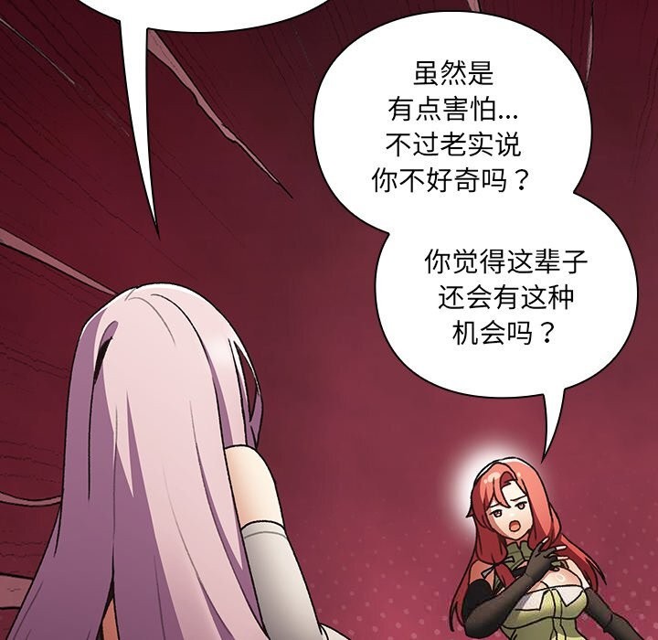 316P - 男人稀缺的异世界