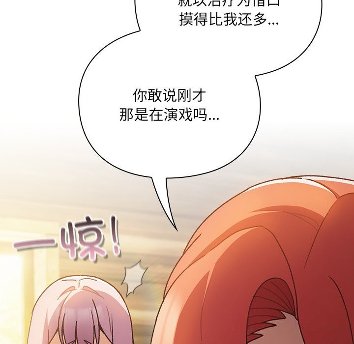 320P - 男人稀缺的异世界