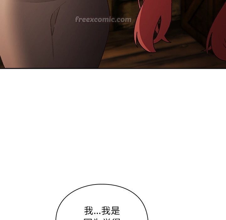 322P - 男人稀缺的异世界