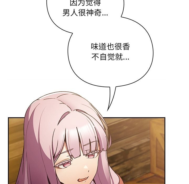 323P - 男人稀缺的异世界