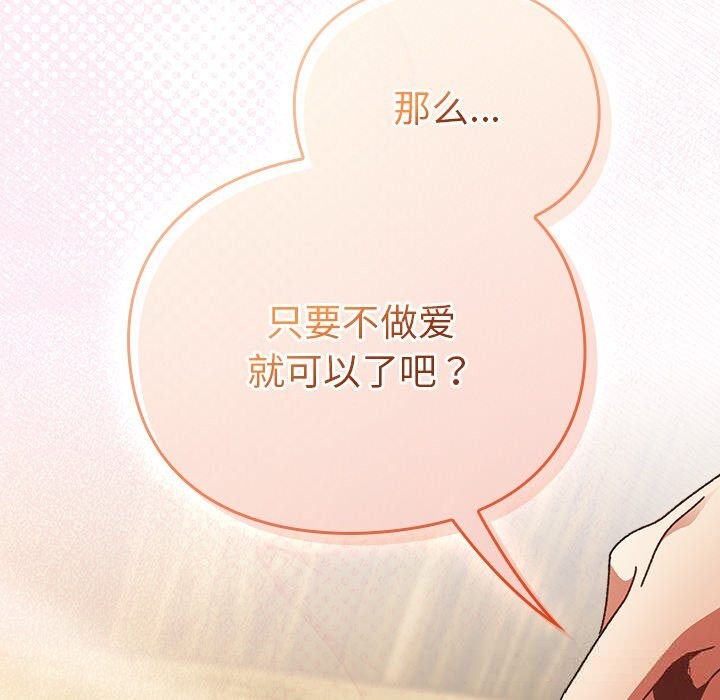 326P - 男人稀缺的异世界