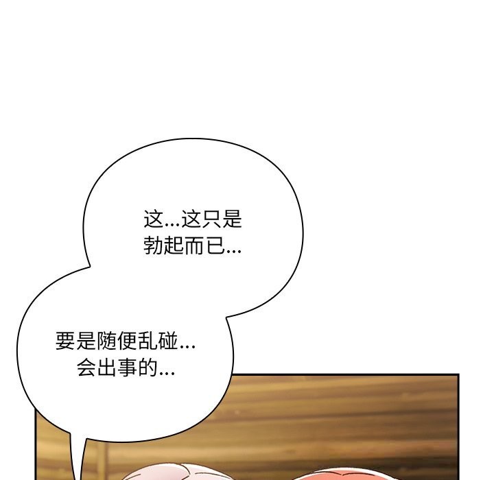 329P - 男人稀缺的异世界