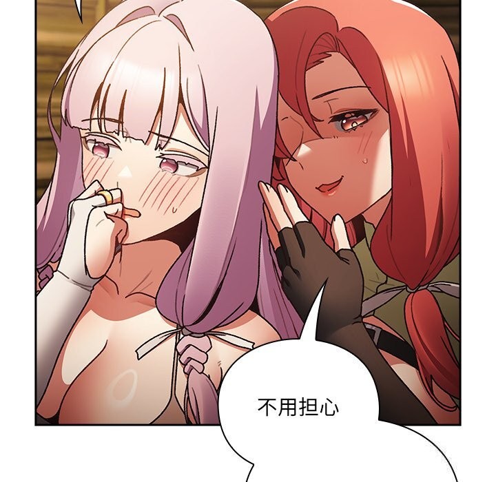 330P - 男人稀缺的异世界