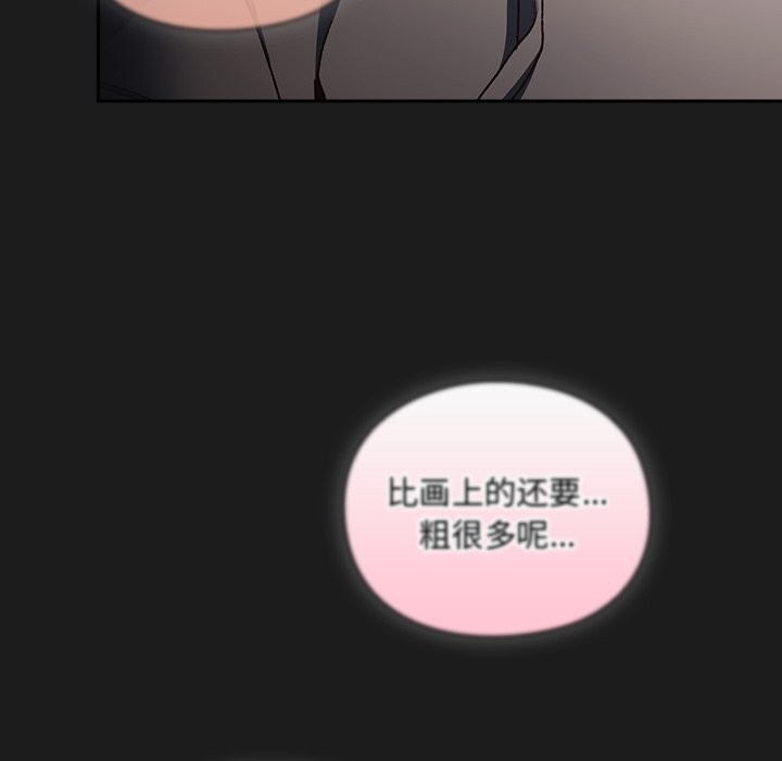 337P - 男人稀缺的异世界