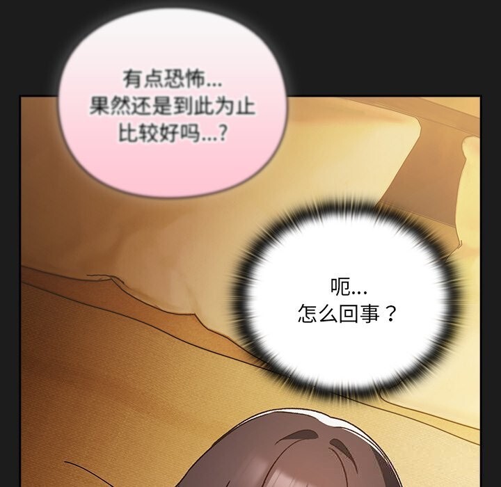 338P - 男人稀缺的异世界