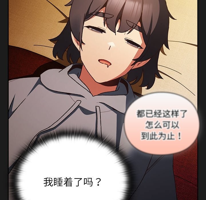 339P - 男人稀缺的异世界