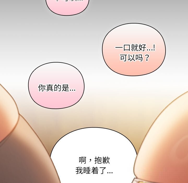 341P - 男人稀缺的异世界