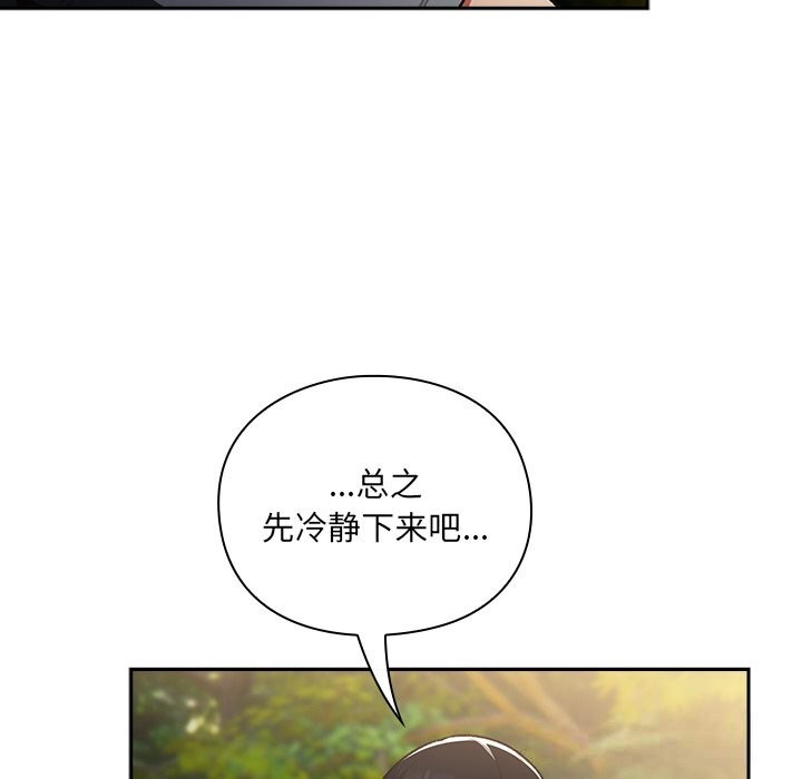 37P - 男人稀缺的异世界