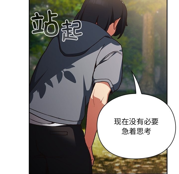 38P - 男人稀缺的异世界