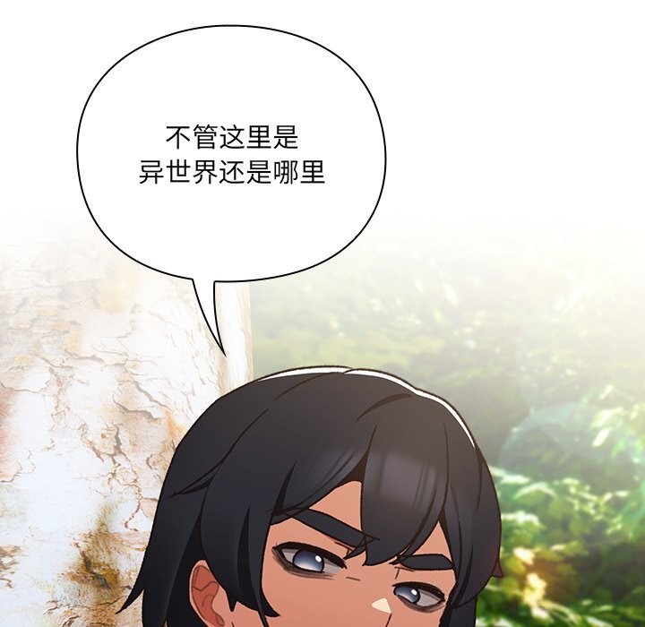 40P - 男人稀缺的异世界