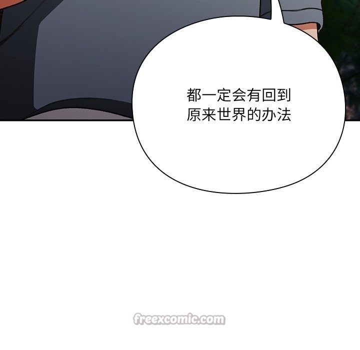 42P - 男人稀缺的异世界