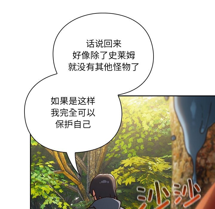 43P - 男人稀缺的异世界