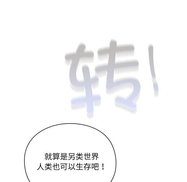 45P - 男人稀缺的异世界