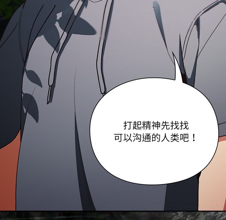 47P - 男人稀缺的异世界