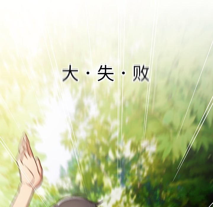 55P - 男人稀缺的异世界