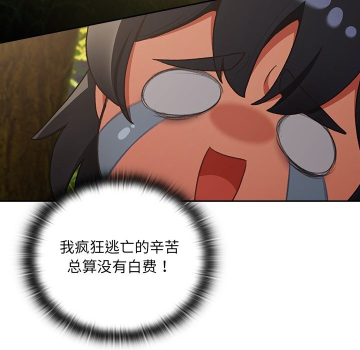 62P - 男人稀缺的异世界