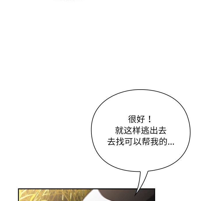 63P - 男人稀缺的异世界