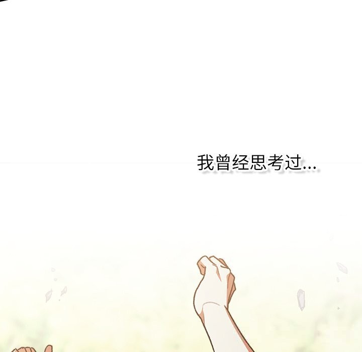 68P - 男人稀缺的异世界