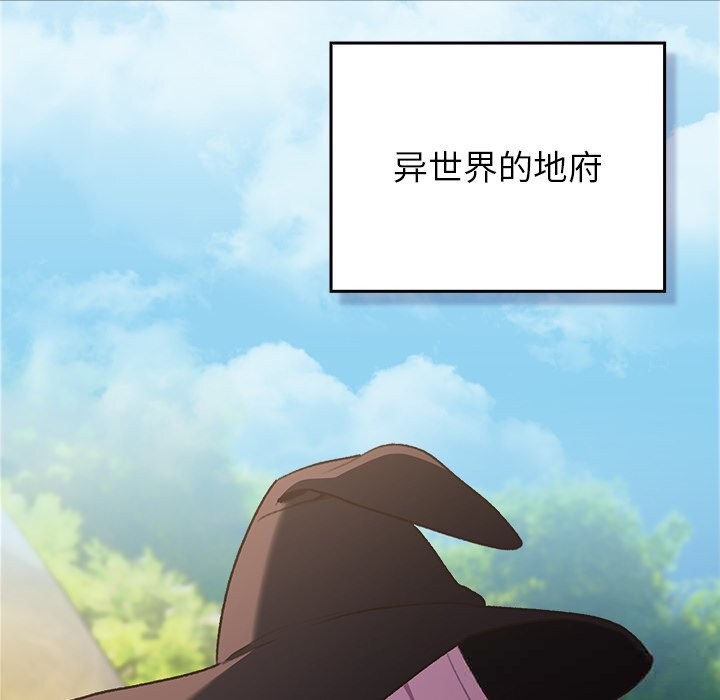 86P - 男人稀缺的异世界