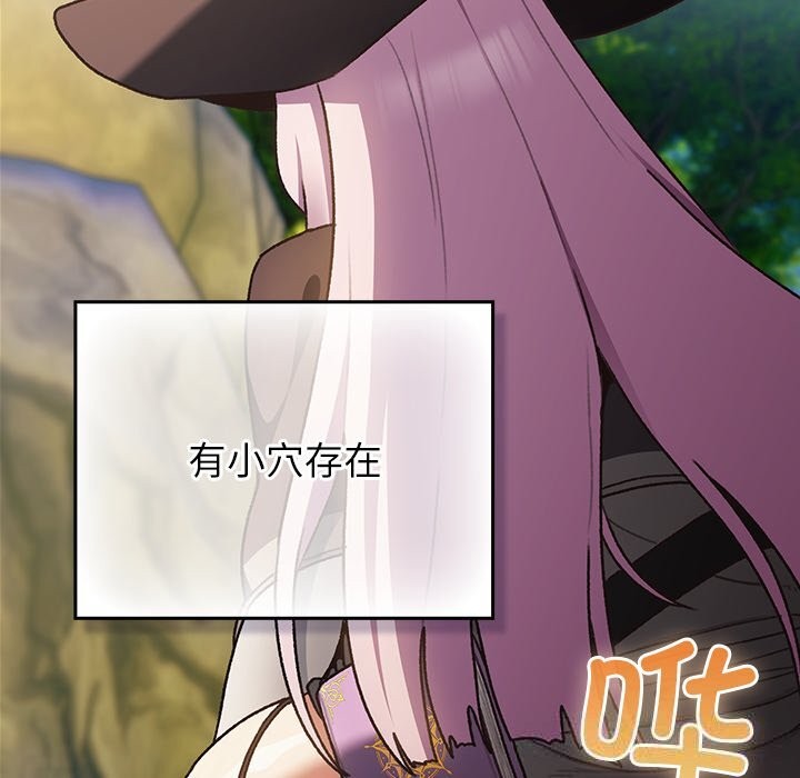 87P - 男人稀缺的异世界