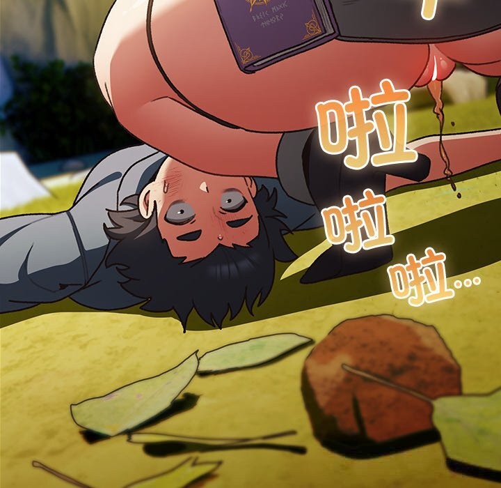 88P - 男人稀缺的异世界