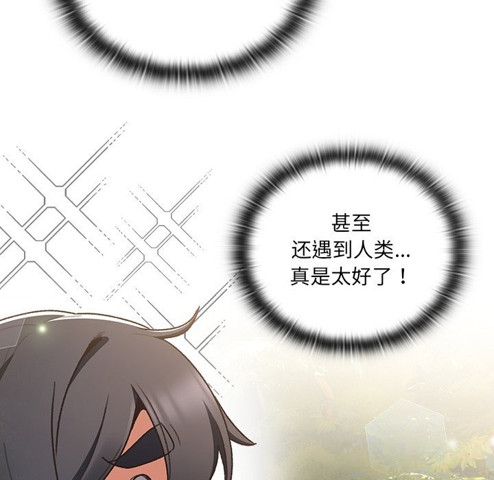 93P - 男人稀缺的异世界